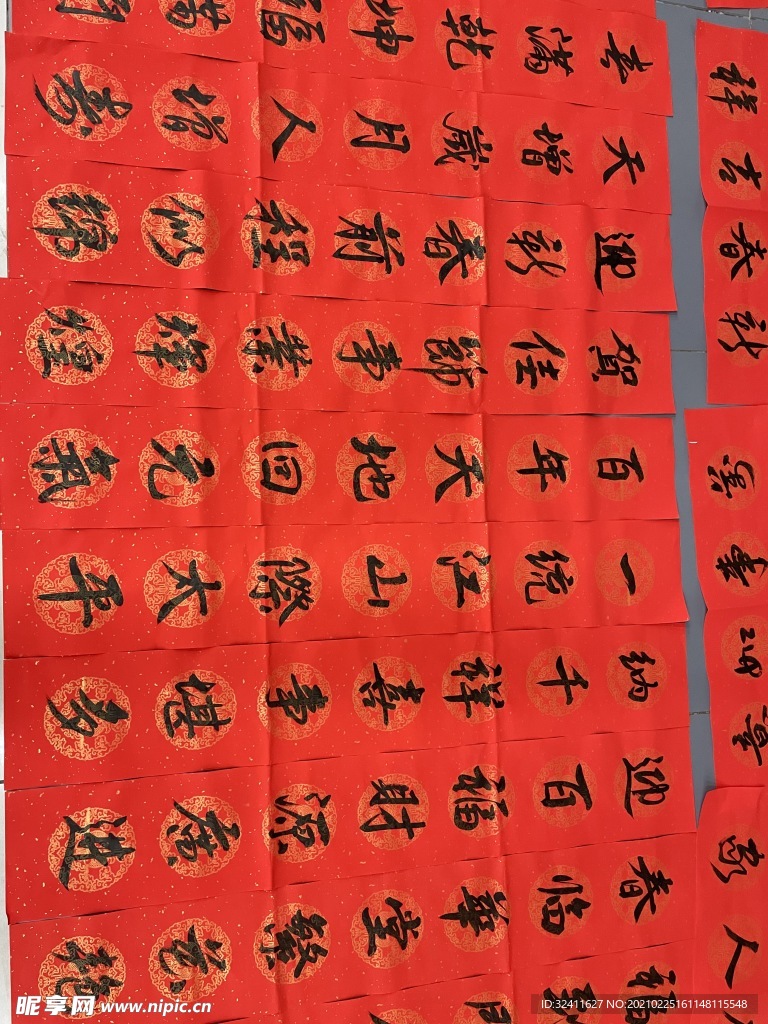 春聯