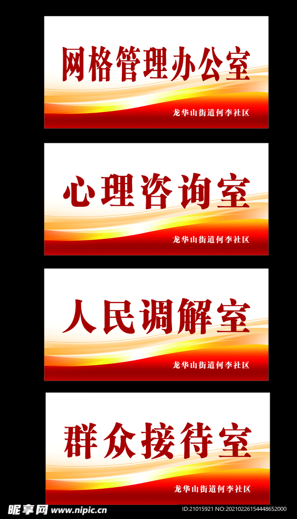 咨詢室桌臺