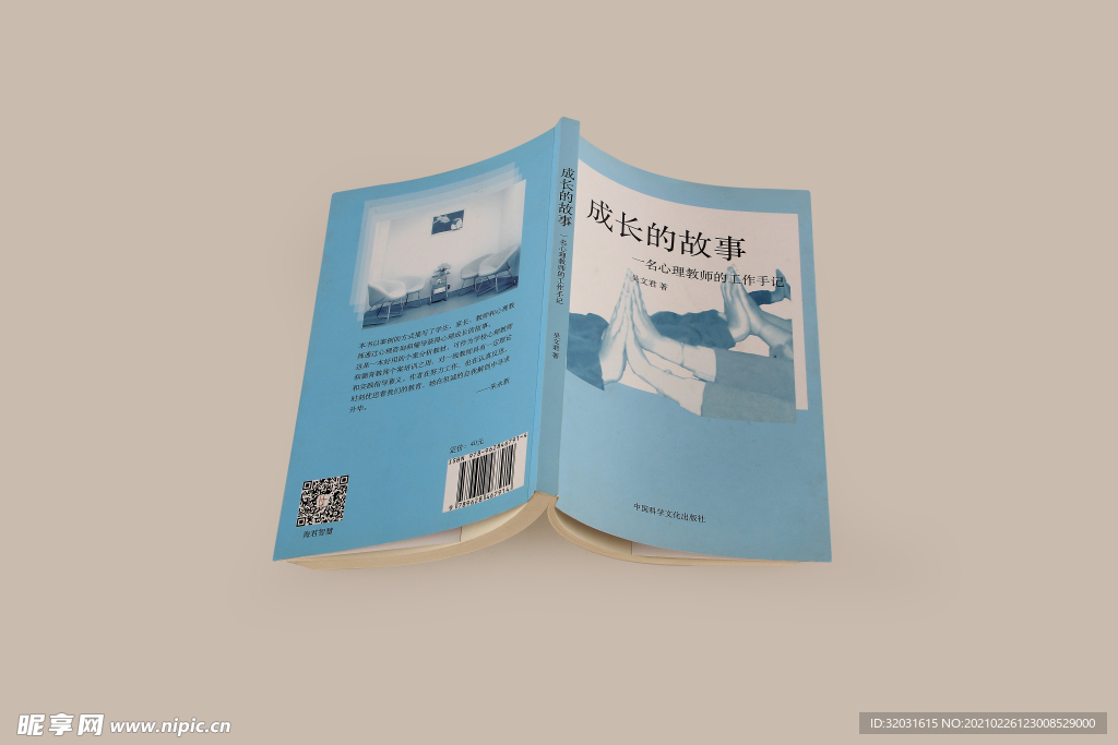 印刷 書籍 實拍 樣圖 畫冊