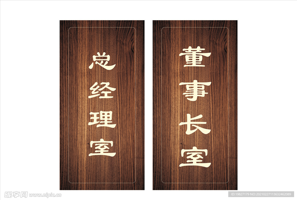 部門牌