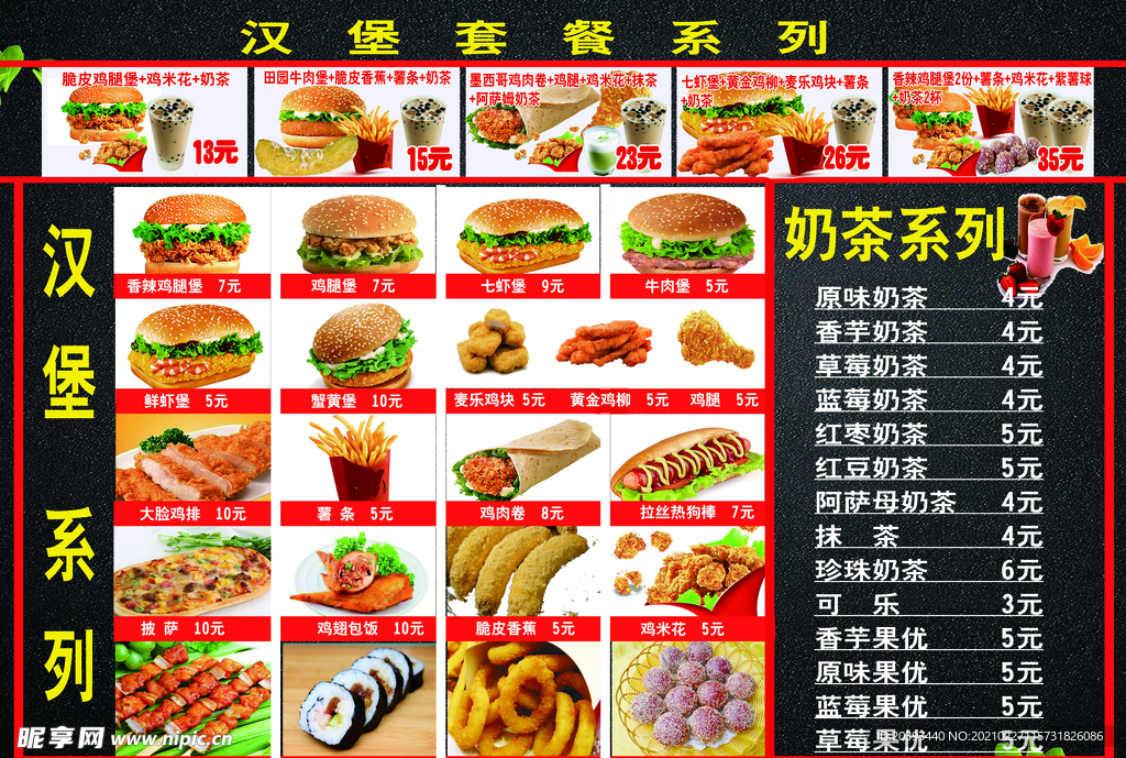 汉堡菜单 点餐卡 价格表
