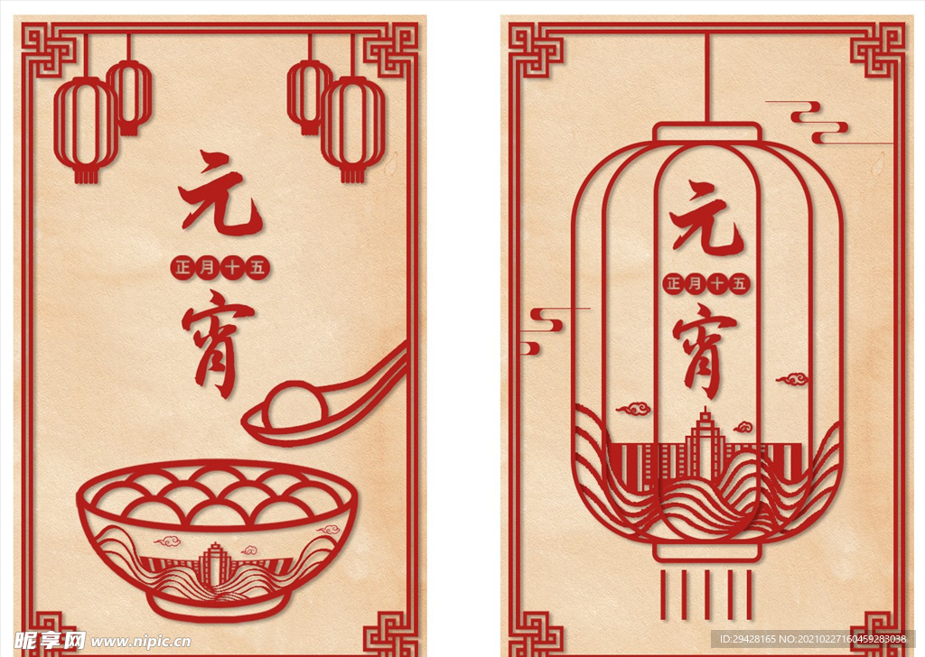 中国风红色剪纸风格元宵节海报
