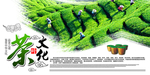 茶文化茶叶活动宣传海报素材