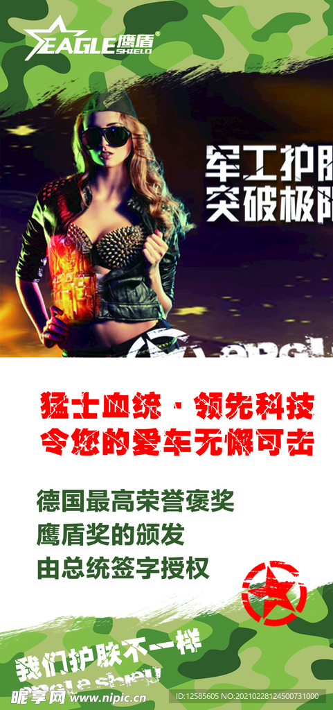 汽車膜