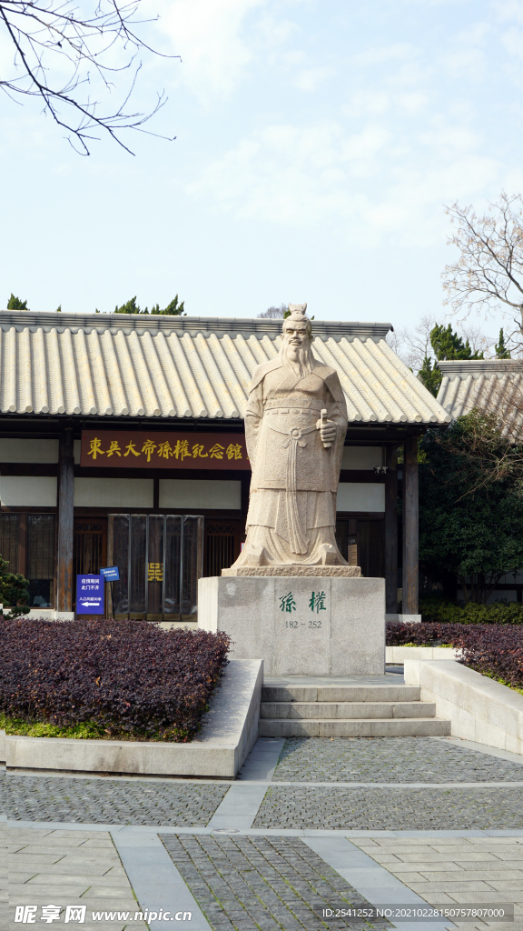 孫權