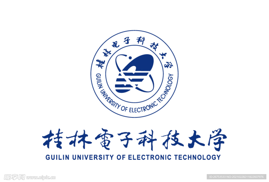 桂林电子科技大学 标志 校徽