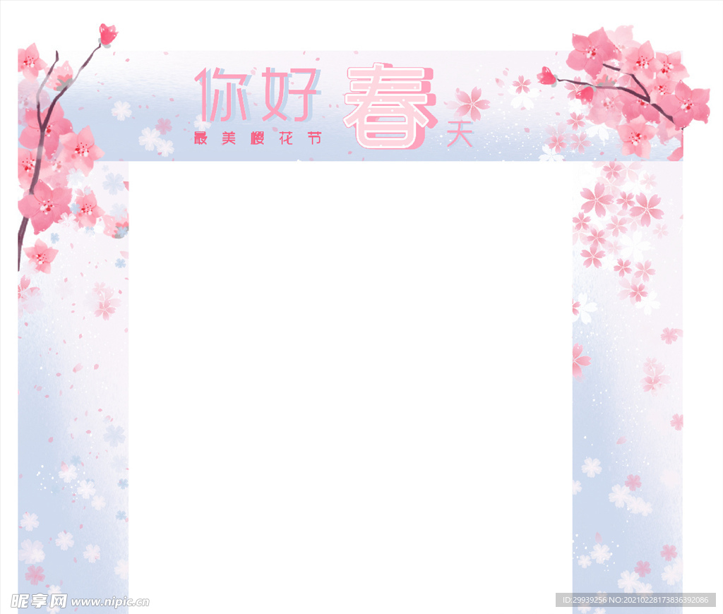 春天櫻花門頭