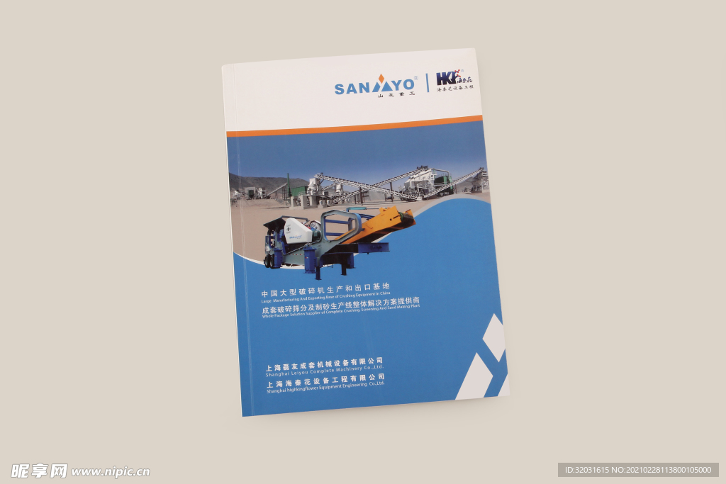攝影 實(shí)拍 畫(huà)冊(cè) 書(shū)籍 企業(yè)畫(huà)