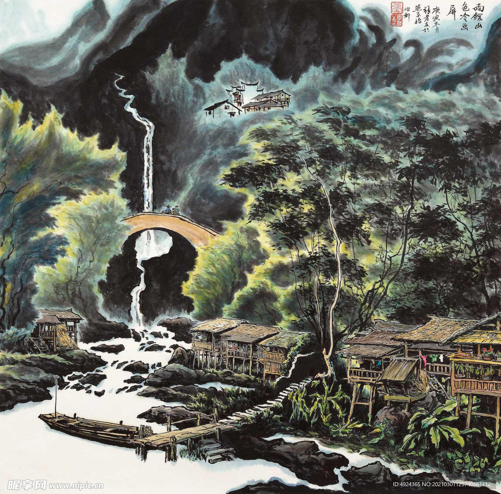 山村 古畫