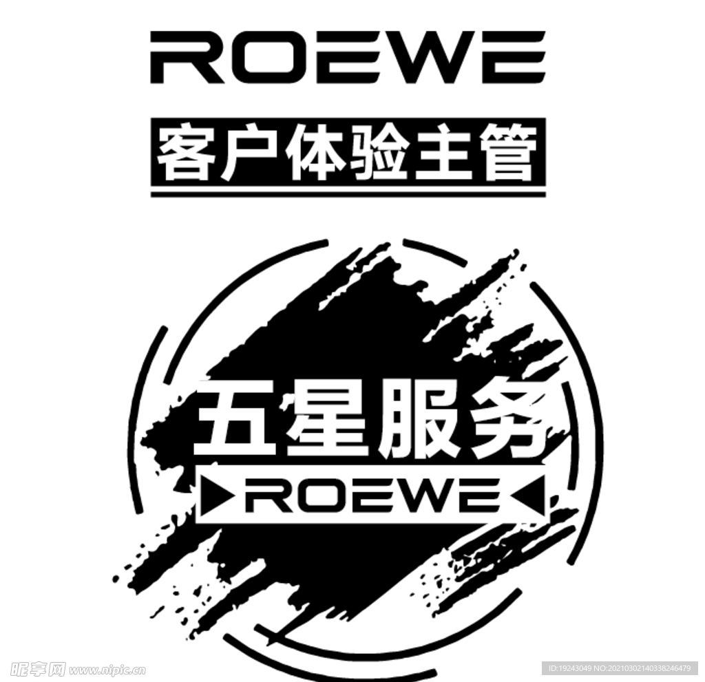 荣威五星服务ROEWE标