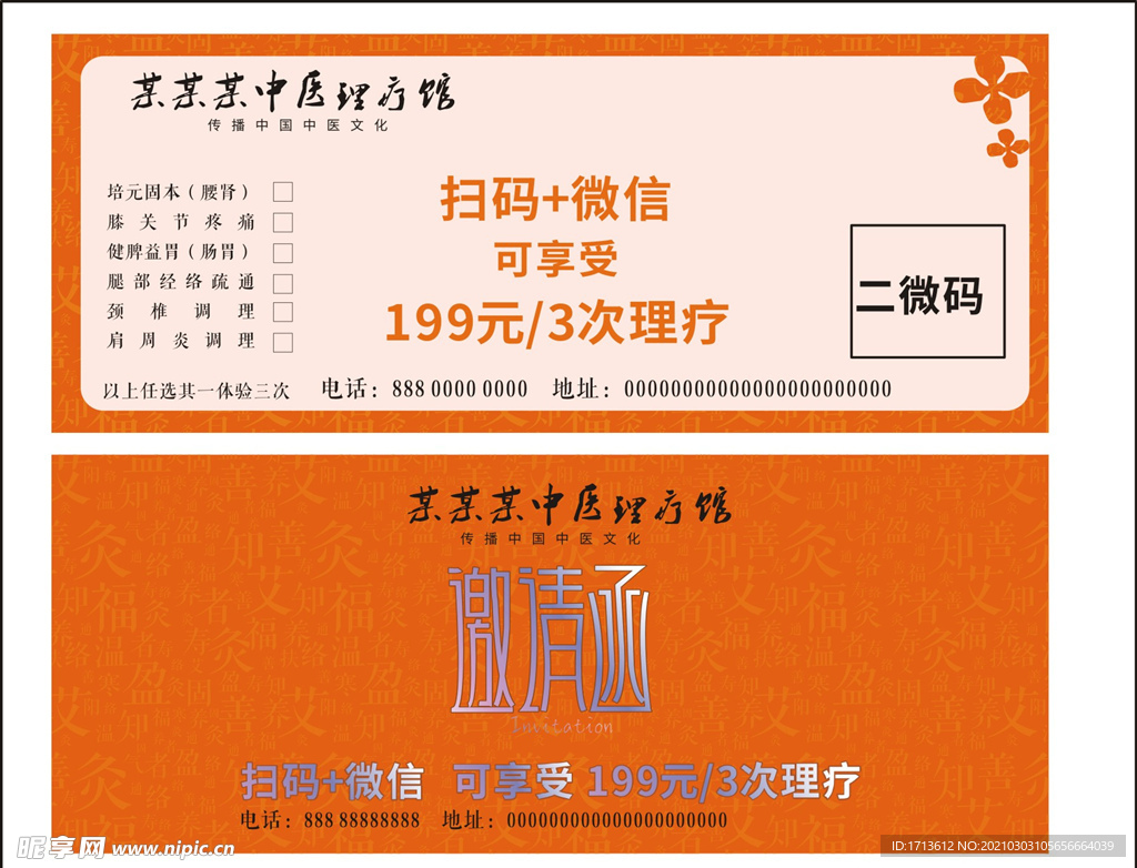 邀請(qǐng)函