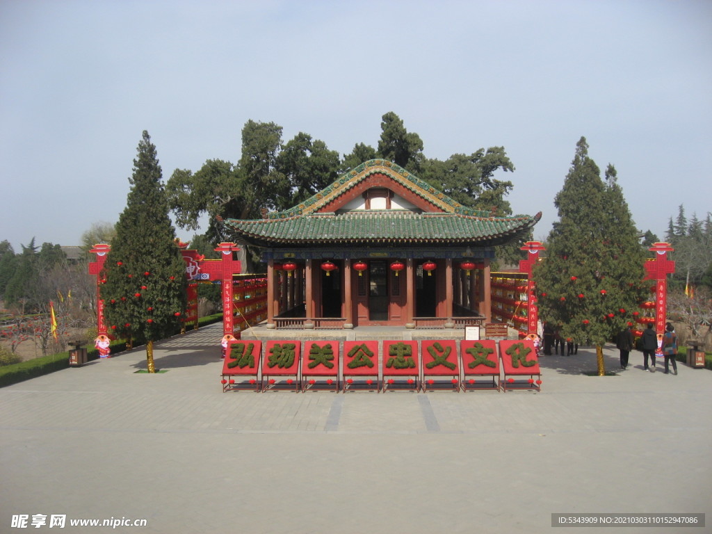 關(guān)帝廟