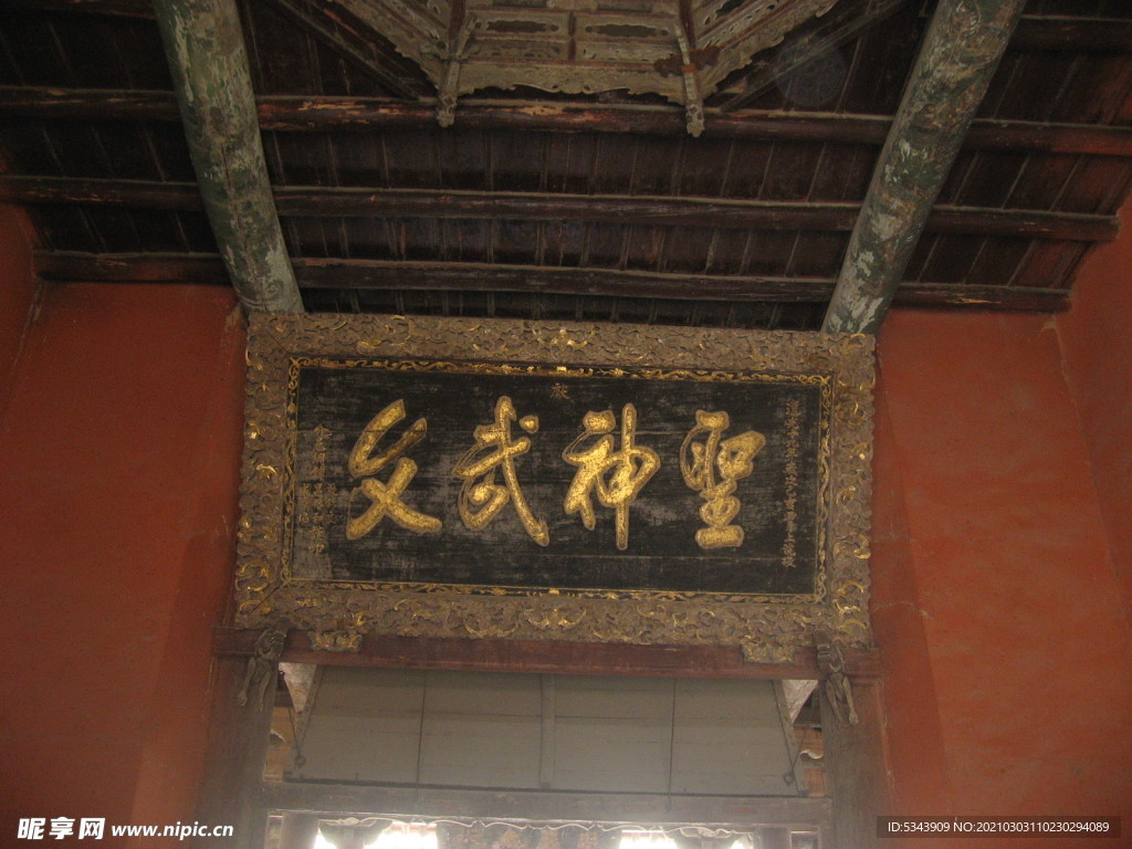 關(guān)帝廟