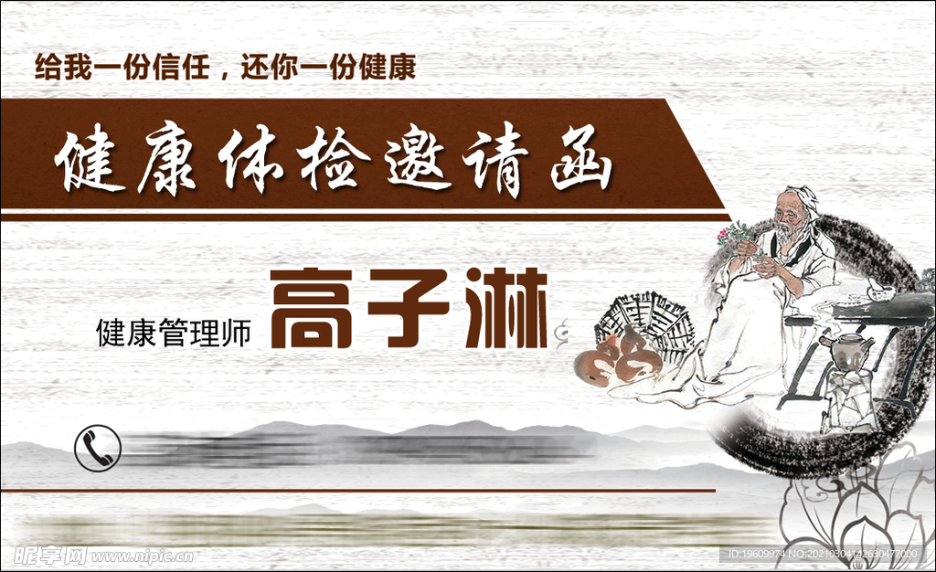 邀請函