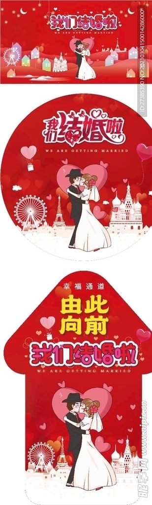 婚禮外場布置物料