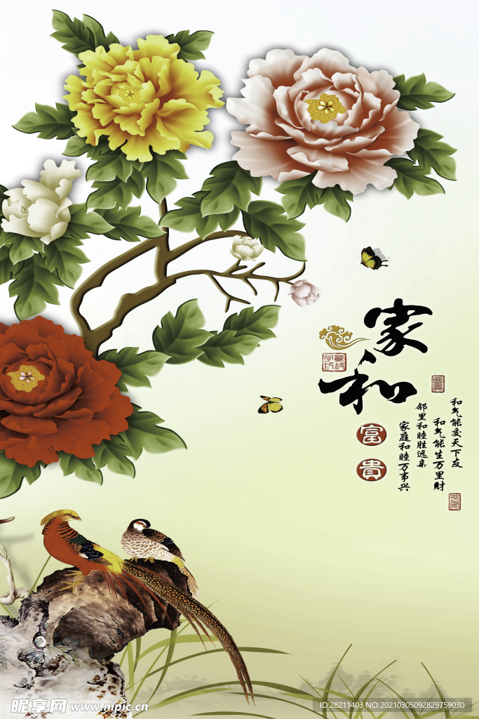 裝飾畫 新背景墻 瓷磚背景墻