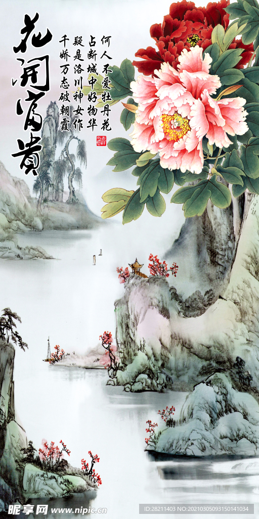 裝飾畫 新背景墻 瓷磚背景墻