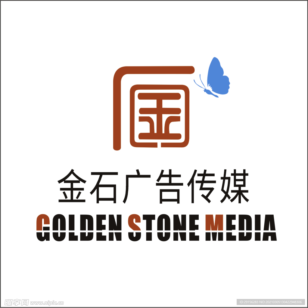 金石廣告