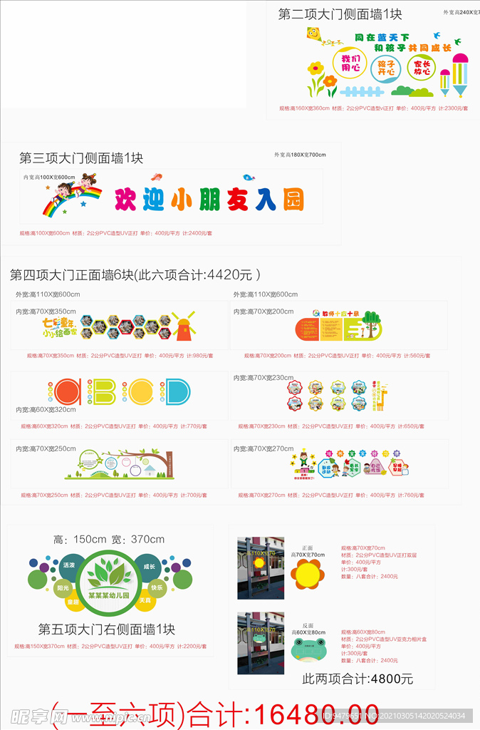 學(xué)校文化圈