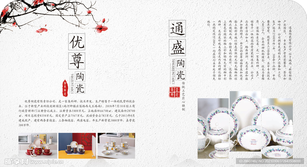 陶瓷文化 陶瓷海报