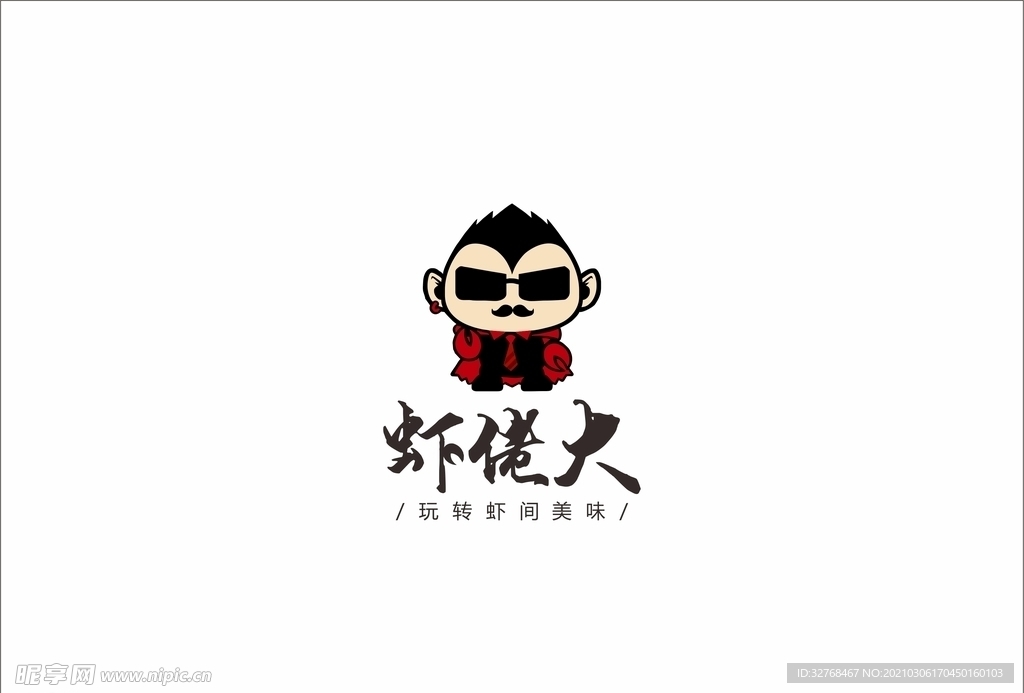 潜江龙虾虾老大logo吉祥物