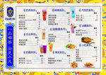 奶茶A3菜單