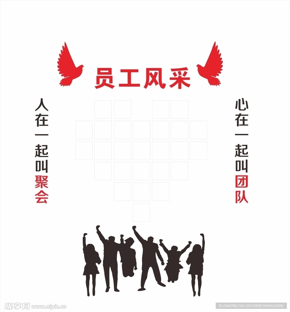 公司企業(yè)員工風(fēng)采裝飾文化墻