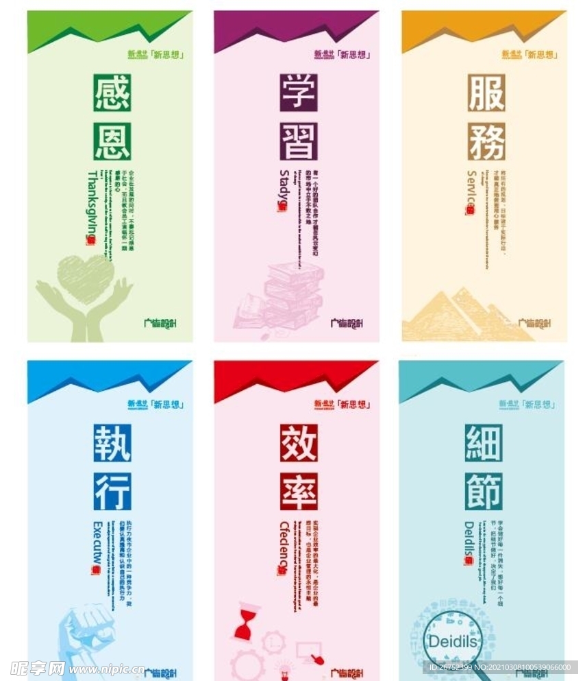 公司文化