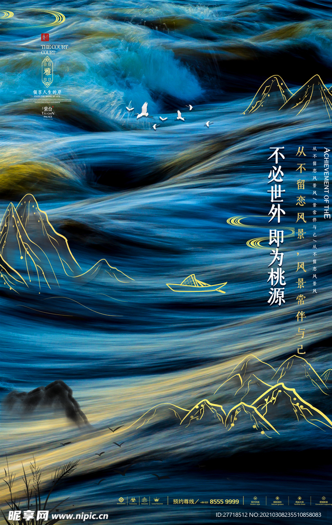 中國風