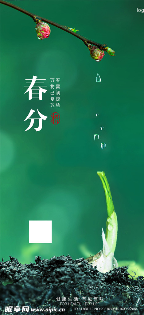節(jié)日 節(jié)氣 海報