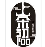 茶葉
