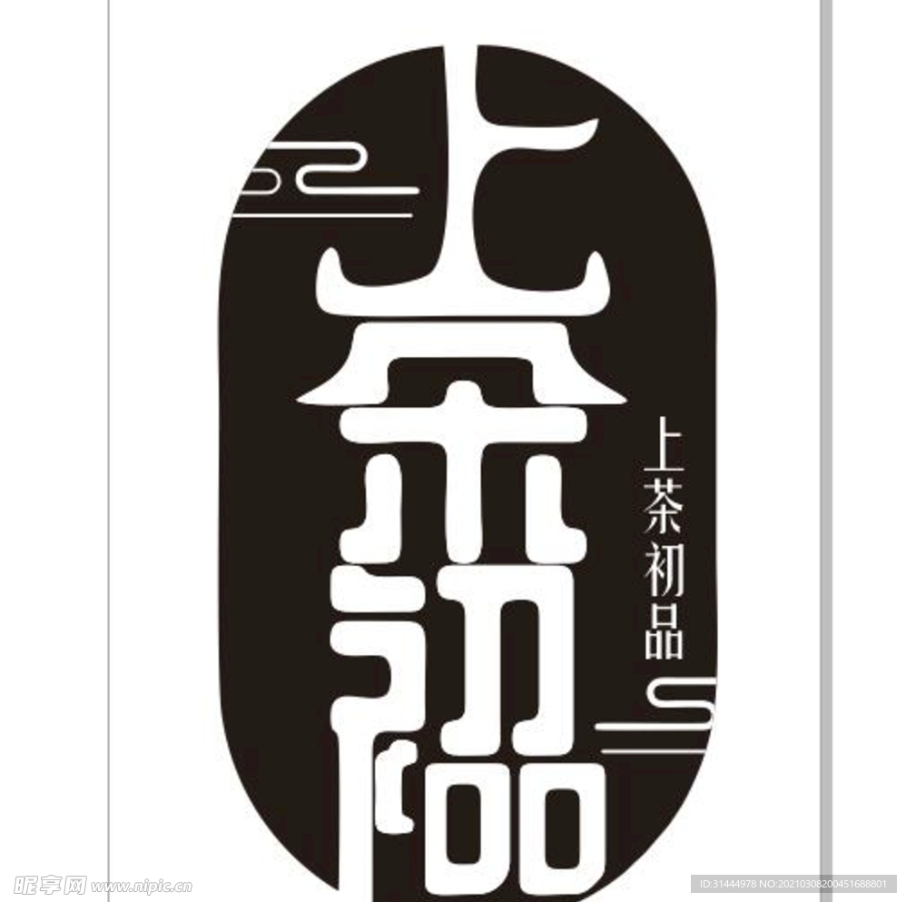 茶葉