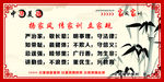 家訓(xùn)家規(guī)