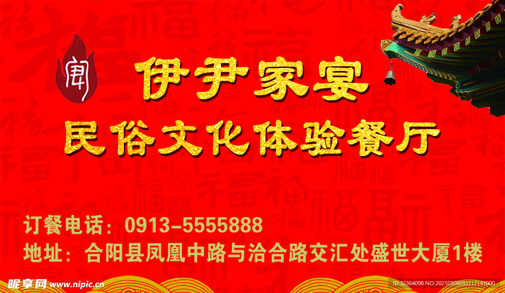 文化餐廳名片