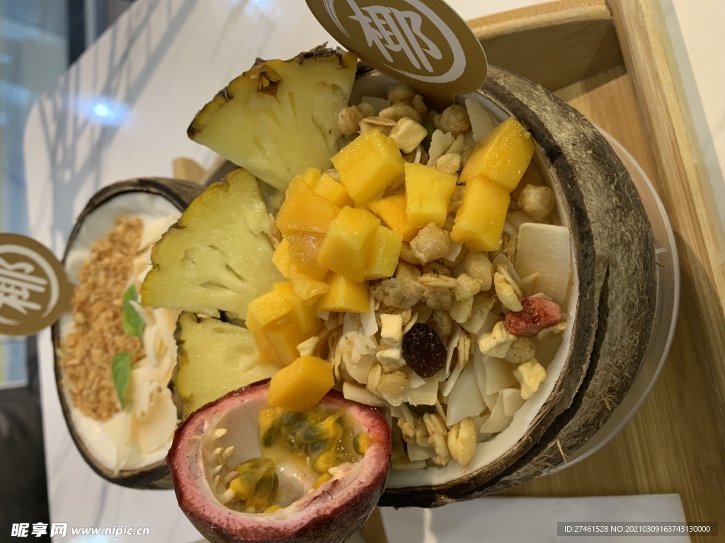 雜果椰子奶