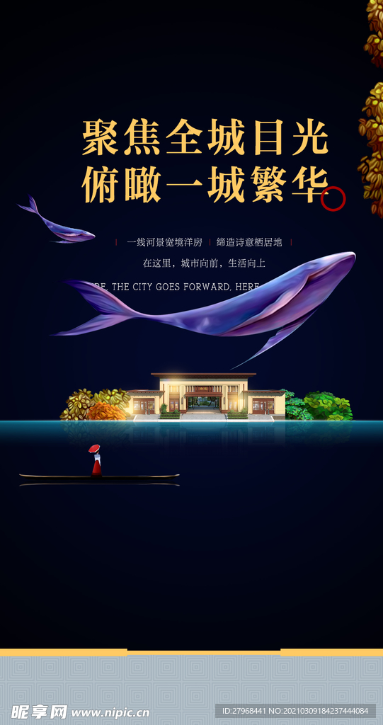 推廣海報