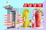 一汁雞仔飲品
