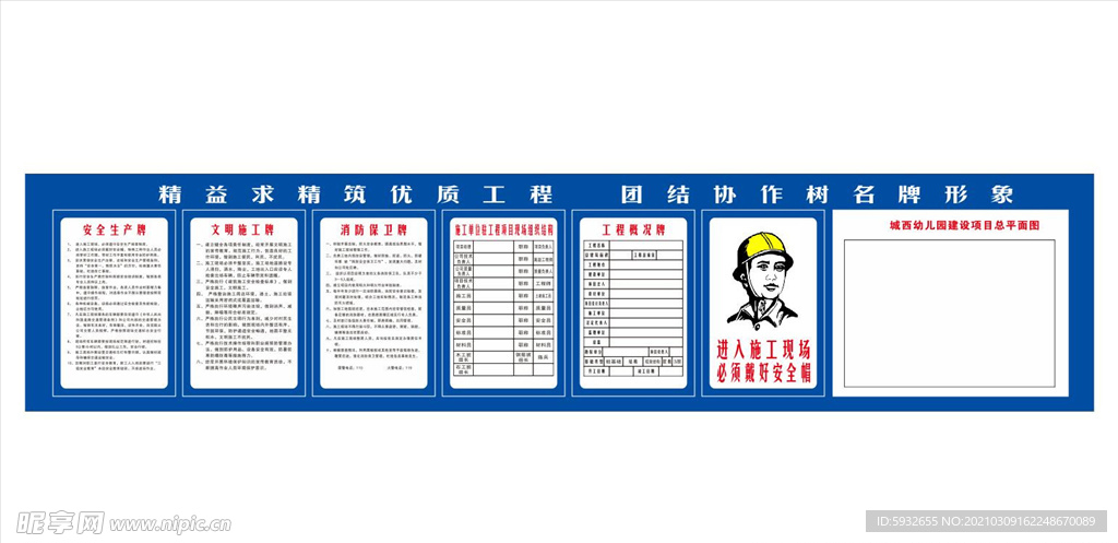 五牌一圖安全標(biāo)牌