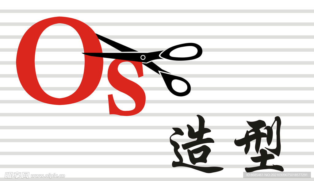 OS造型  美發(fā)造型