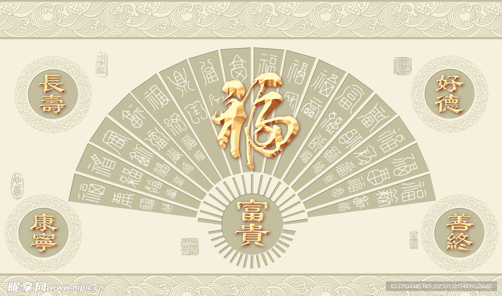 中式古典五福图背景