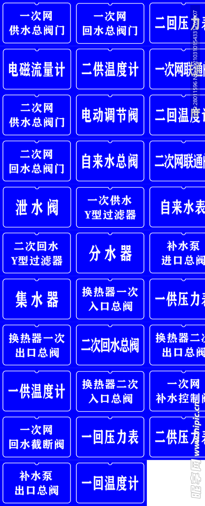 供暖公司管道閥門
