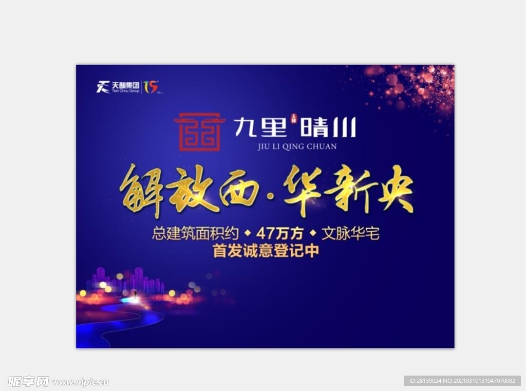 房地產 藍色