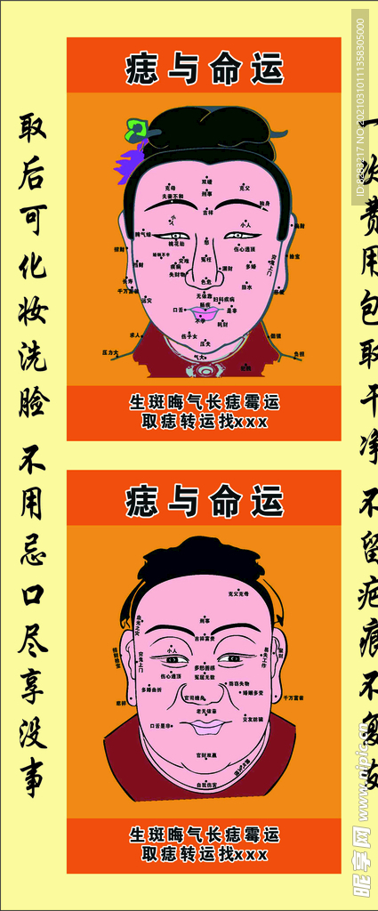 祛痣展架
