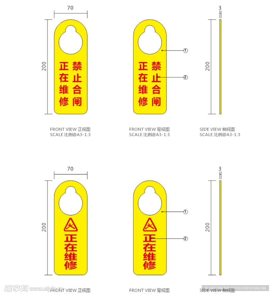 門把手提示標識