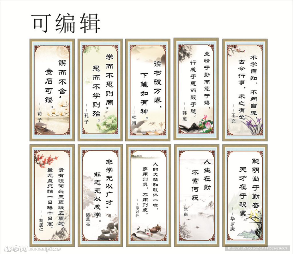 班級標語
