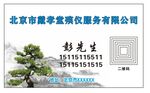 殯儀名片