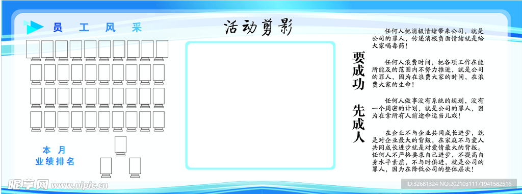 企業(yè)展板