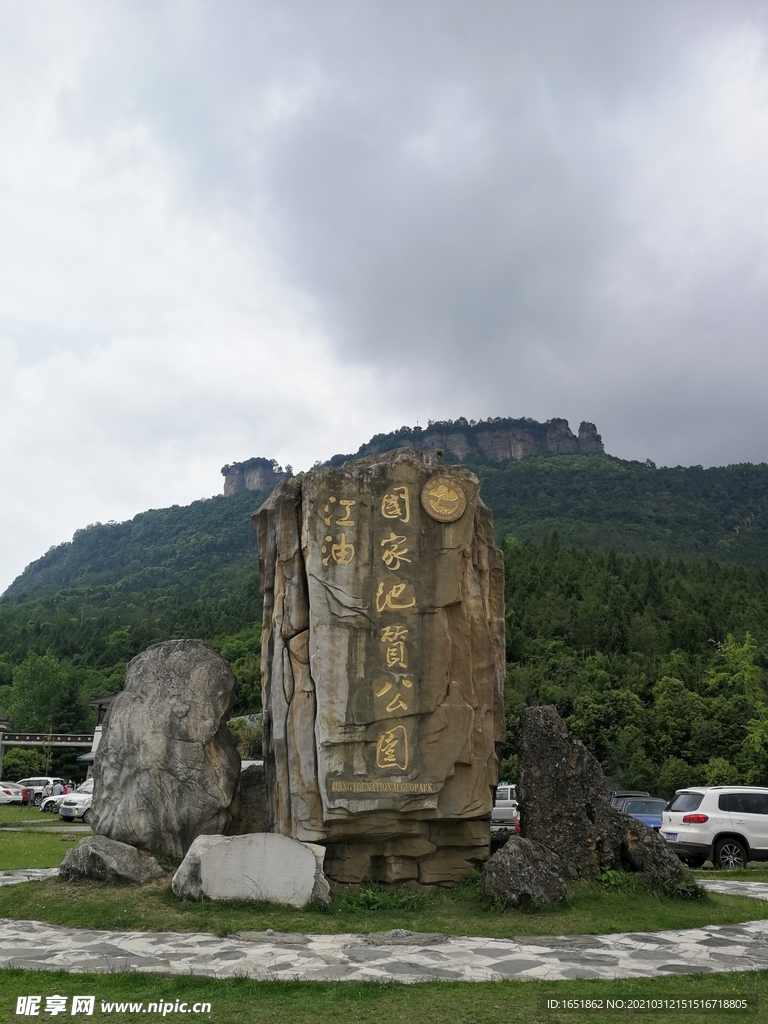 竇團山