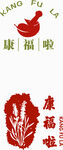 中药logo