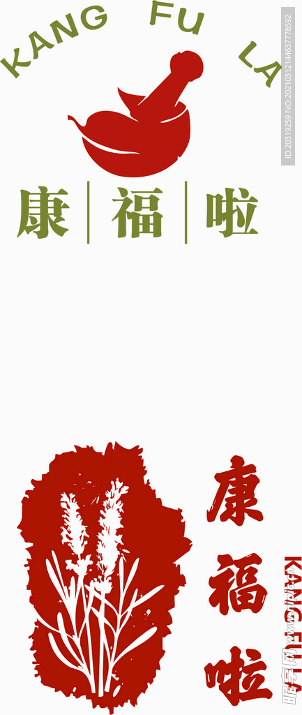 中药logo